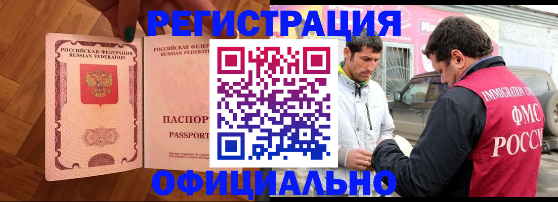 прописка ребенка в Ершове
